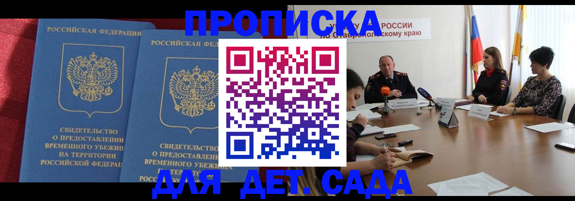 временная регистрация госуслуги в Североморске